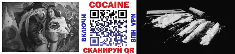 Кокаин FishScale  Саянск 