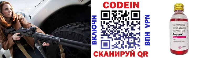 Кодеиновый сироп Lean напиток Lean (лин)  мега ссылки  Саянск 