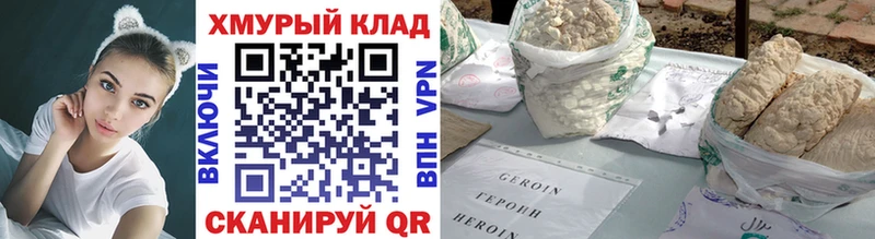 Героин Афган  Саянск 