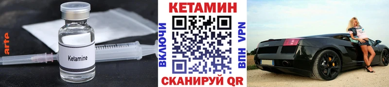 площадка формула  Саянск  КЕТАМИН ketamine  купить  