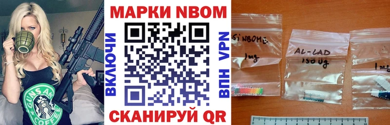 Марки NBOMe 1,5мг  blacksprut онион  Саянск 